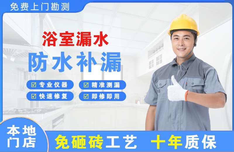 大姚浴室漏水维修